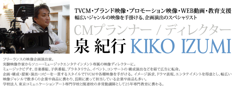 ��I�s�@TVCM�E�u�����h�f���E�v�����[�V�����f���EWEB����E����x�� ���L���W�������̉f������|����A��扉�o�̃X�y�V�����X�g 